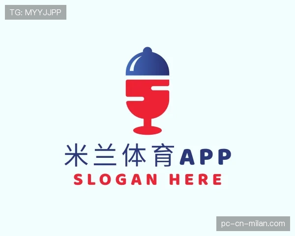 解读米兰体育APP